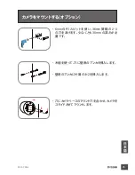 Preview for 45 page of D-Link DCS-700L Quick Installation Manual