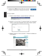 Preview for 12 page of D-Link DCS-7010L Install Manual