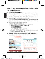 Preview for 14 page of D-Link DCS-7010L Install Manual