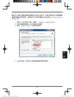 Preview for 31 page of D-Link DCS-7010L Install Manual