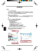 Preview for 32 page of D-Link DCS-7010L Install Manual