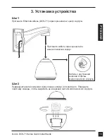 Предварительный просмотр 15 страницы D-Link DCS-71 Series Quick Installation Manual