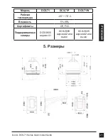 Предварительный просмотр 21 страницы D-Link DCS-71 Series Quick Installation Manual