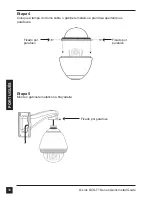 Предварительный просмотр 38 страницы D-Link DCS-71 Series Quick Installation Manual