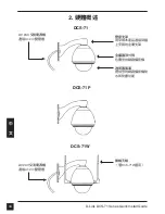 Предварительный просмотр 44 страницы D-Link DCS-71 Series Quick Installation Manual