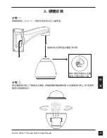 Предварительный просмотр 45 страницы D-Link DCS-71 Series Quick Installation Manual