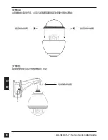 Предварительный просмотр 48 страницы D-Link DCS-71 Series Quick Installation Manual