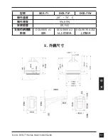 Предварительный просмотр 51 страницы D-Link DCS-71 Series Quick Installation Manual