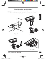 Preview for 13 page of D-Link DCS-7413 Quick Installation Manual