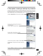 Preview for 15 page of D-Link DCS-7413 Quick Installation Manual