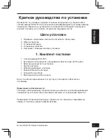 Предварительный просмотр 11 страницы D-Link DCS-7513 Quick Installation Manual