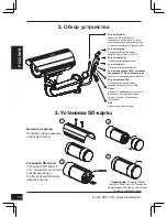 Предварительный просмотр 12 страницы D-Link DCS-7513 Quick Installation Manual