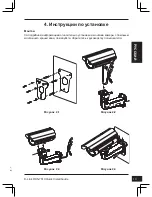 Preview for 13 page of D-Link DCS-7513 Quick Installation Manual