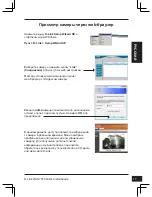 Preview for 17 page of D-Link DCS-7513 Quick Installation Manual
