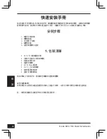 Preview for 38 page of D-Link DCS-7513 Quick Installation Manual