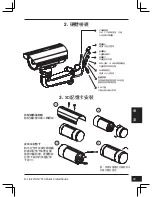 Предварительный просмотр 39 страницы D-Link DCS-7513 Quick Installation Manual