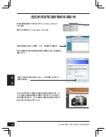 Preview for 44 page of D-Link DCS-7513 Quick Installation Manual