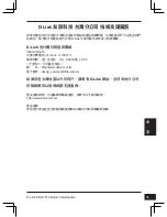 Preview for 45 page of D-Link DCS-7513 Quick Installation Manual