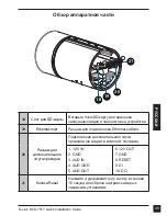 Предварительный просмотр 51 страницы D-Link DCS-7517 Quick Installation Manual