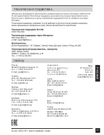 Preview for 59 page of D-Link DCS-7517 Quick Installation Manual