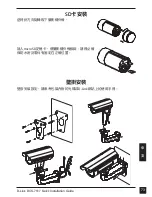 Preview for 75 page of D-Link DCS-7517 Quick Installation Manual