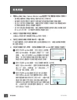 Preview for 32 page of D-Link DCS-800L Quick Installation Manual