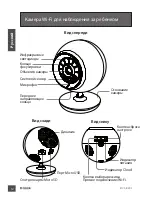 Предварительный просмотр 14 страницы D-Link DCS-820L Quick Installation Manual