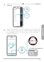 Preview for 91 page of D-Link DCS-8300LHV2 Quick Installation Manual