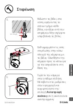 Preview for 135 page of D-Link DCS-8325LH Quick Installation Manual