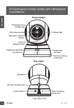 Предварительный просмотр 14 страницы D-Link DCS-850L Quick Installation Manual