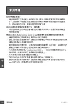 Preview for 36 page of D-Link DCS-850L Quick Installation Manual