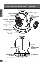 Preview for 14 page of D-Link DCS-855L Quick Installation Manual