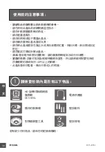 Preview for 32 page of D-Link DCS-855L Quick Installation Manual