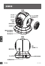 Preview for 34 page of D-Link DCS-855L Quick Installation Manual