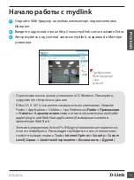 Предварительный просмотр 11 страницы D-Link DCS-931L Cloud Camera 1050 Quick Installation Manual