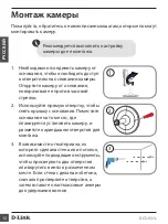 Preview for 12 page of D-Link DCS-931L Cloud Camera 1050 Quick Installation Manual