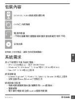 Preview for 27 page of D-Link DCS-931L Cloud Camera 1050 Quick Installation Manual