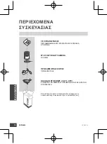 Preview for 58 page of D-Link DCS-932L Quick Installation Manual