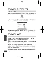 Preview for 60 page of D-Link DCS-932L Quick Installation Manual