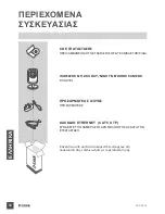 Preview for 58 page of D-Link DCS-933L Cloud Camera 1150 Quick Installation Manual