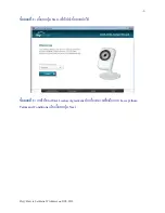 Preview for 3 page of D-Link DCS-933L Cloud Camera 1150 Technical Support Setup Procedure