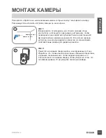 Preview for 11 page of D-Link DCS-935LH Quick Installation Manual