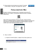 Preview for 12 page of D-Link DCS-942L Install Manual