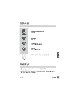 Preview for 25 page of D-Link DCS-942L Quick Installaion Manual