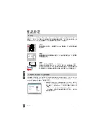 Preview for 26 page of D-Link DCS-942L Quick Installaion Manual