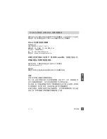 Preview for 29 page of D-Link DCS-942L Quick Installaion Manual