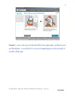 Preview for 4 page of D-Link DCS-942L Technical Support Setup Procedure