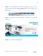 Preview for 10 page of D-Link DCS-942L Technical Support Setup Procedure