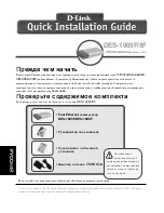 Предварительный просмотр 26 страницы D-Link DES-1005F Quick Installation Manual