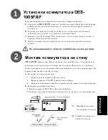 Предварительный просмотр 27 страницы D-Link DES-1005F Quick Installation Manual